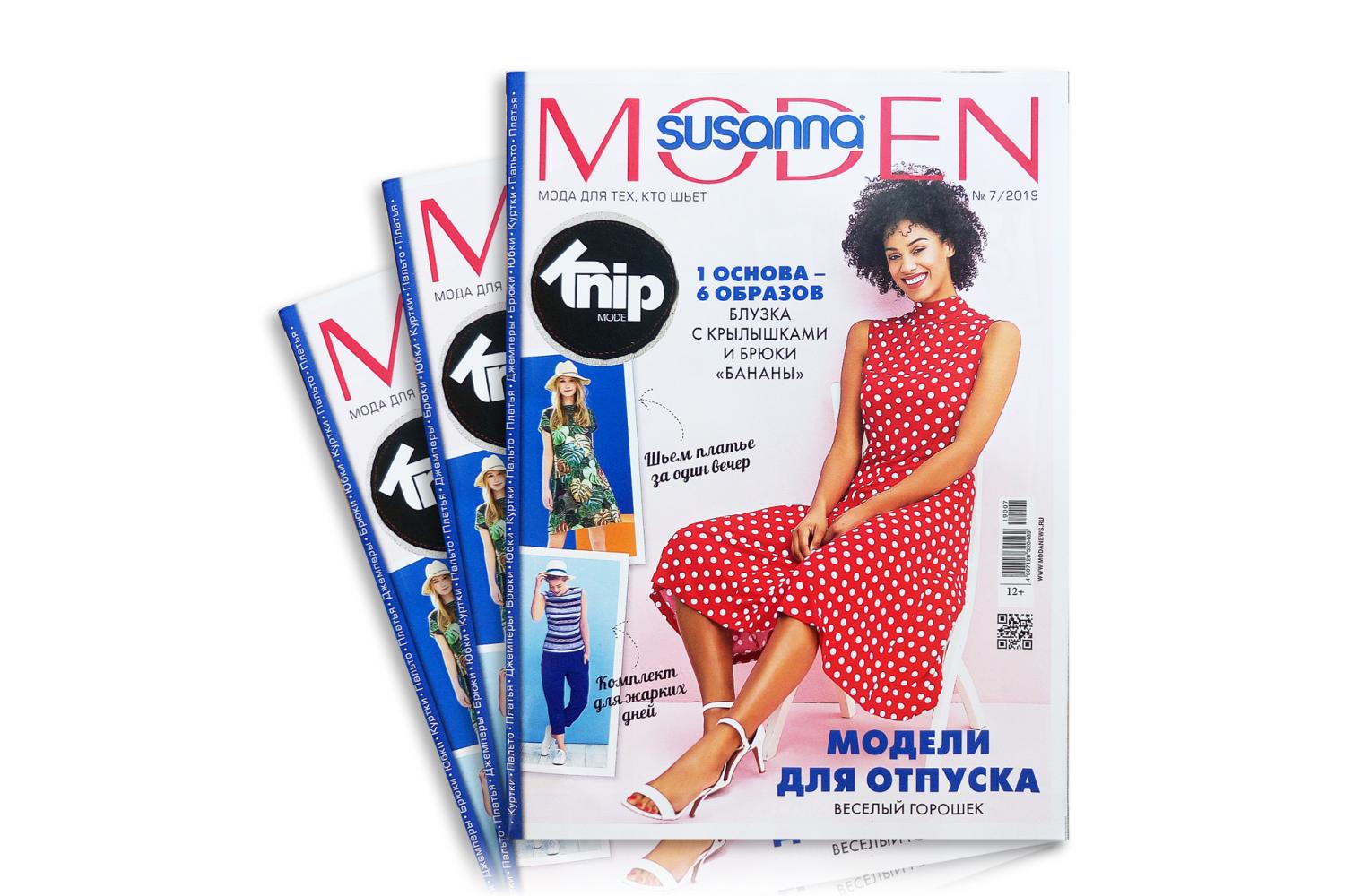 Журнал Moden Susanna 07/2019 - 17094