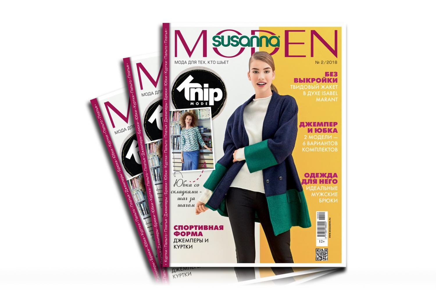 Журнал Moden Susanna 02/2018 - 14264