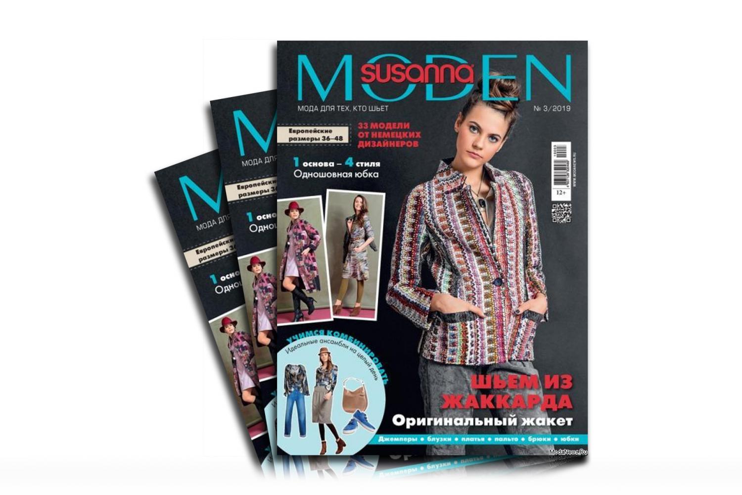 Журнал Moden Susanna 03/2019 - 16713